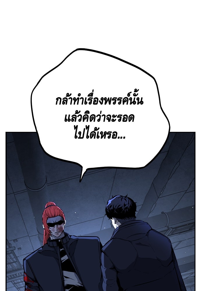 King Game - หน้า 45