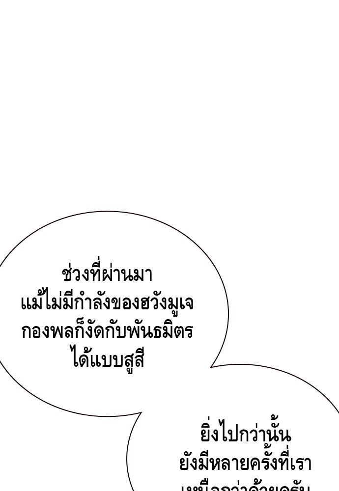 King Game - หน้า 47