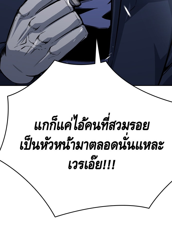 King Game - หน้า 53