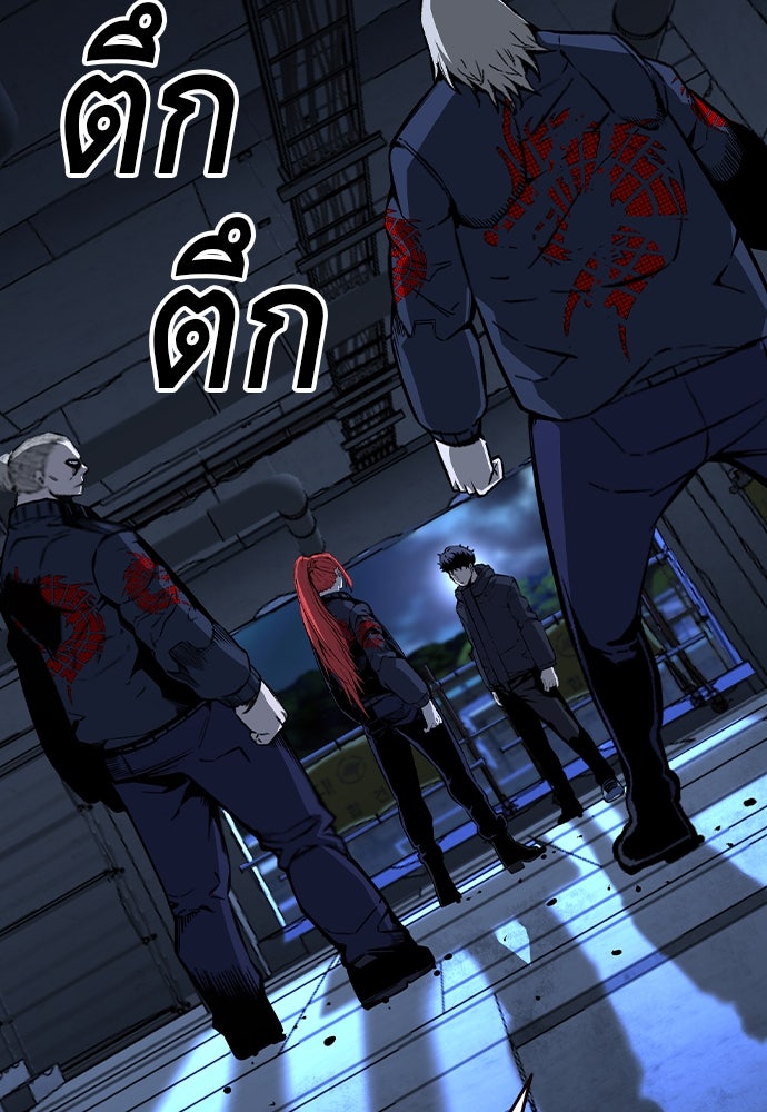 King Game - หน้า 55