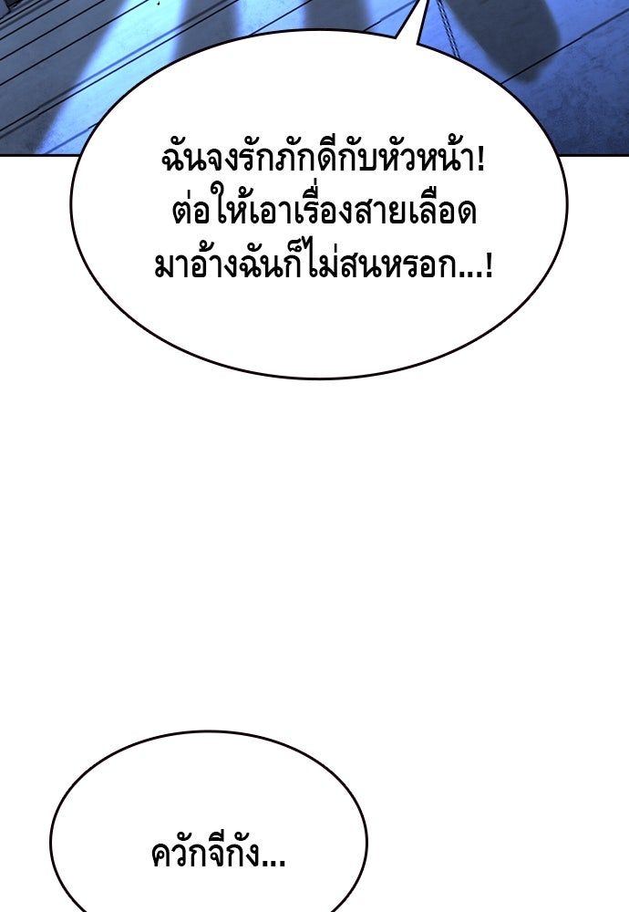 King Game - หน้า 56