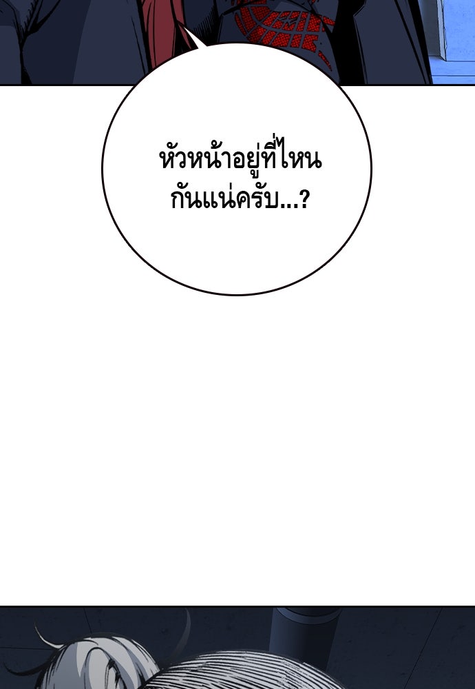 King Game - หน้า 6