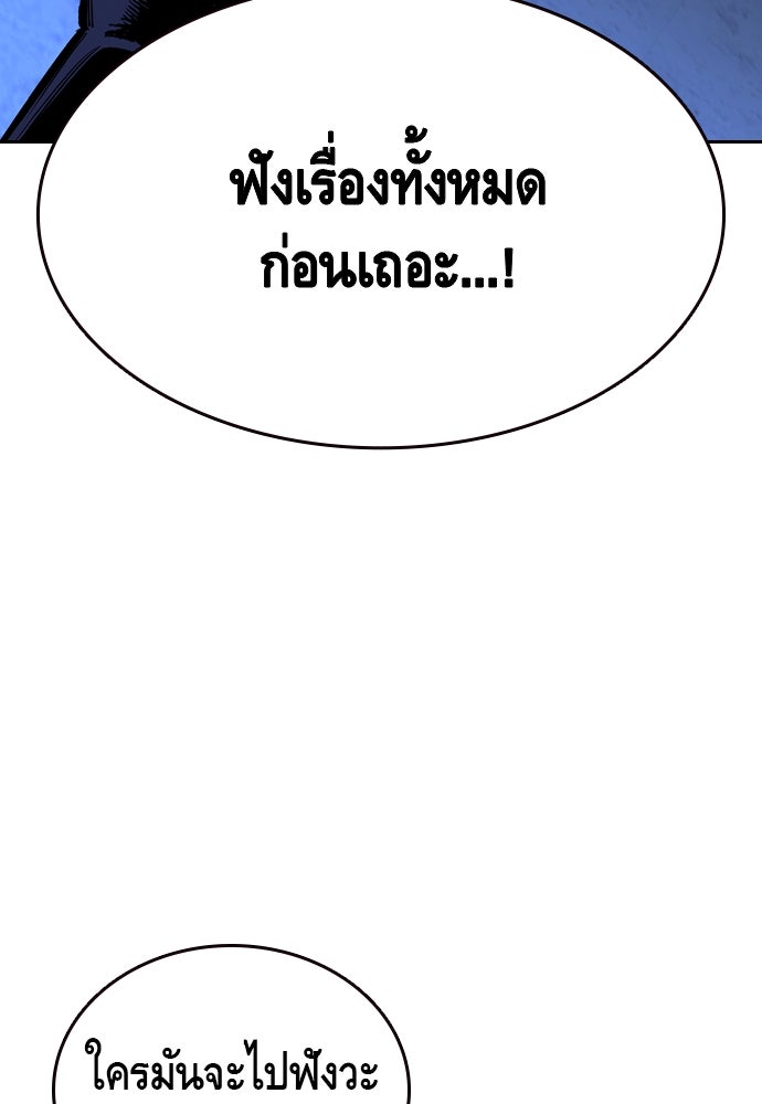 King Game - หน้า 60
