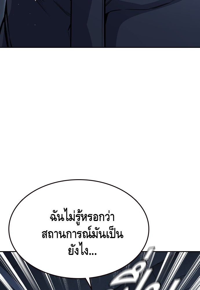 King Game - หน้า 64