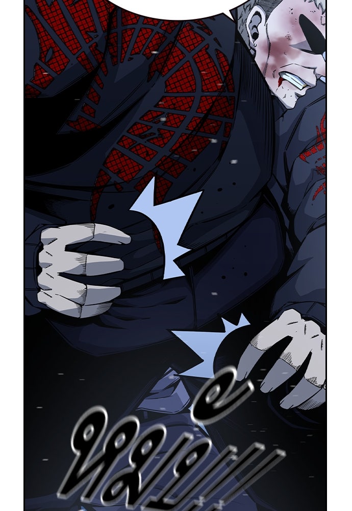King Game - หน้า 67