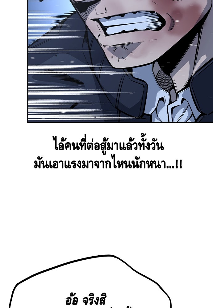 King Game - หน้า 72