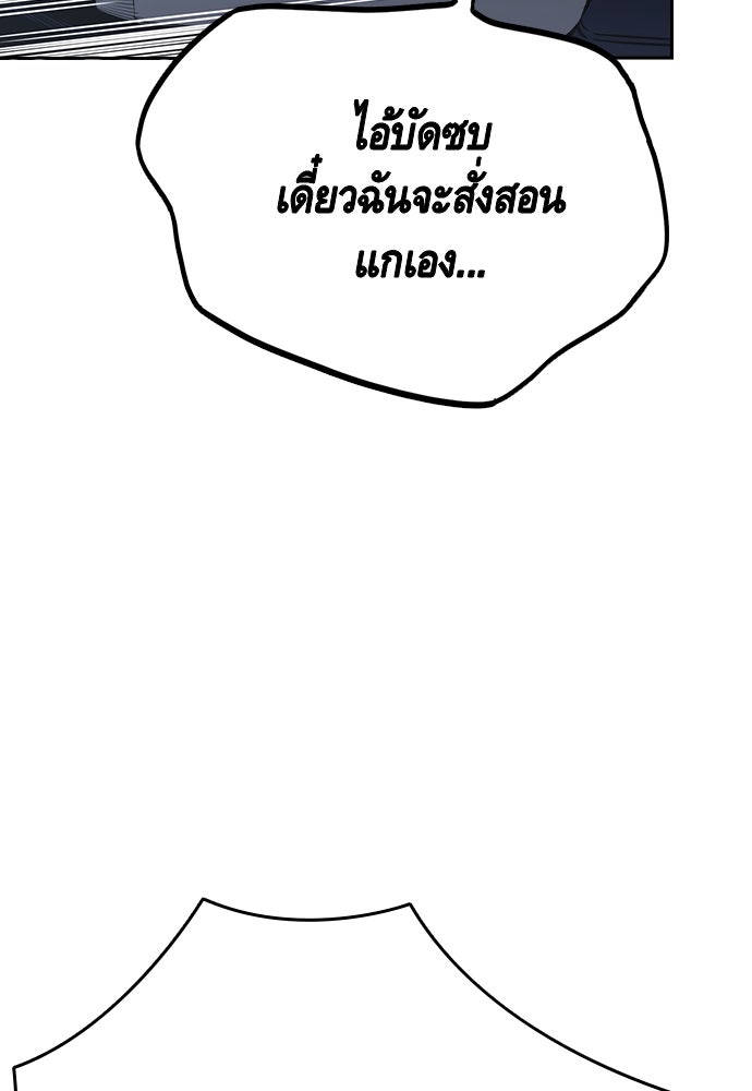 King Game - หน้า 74