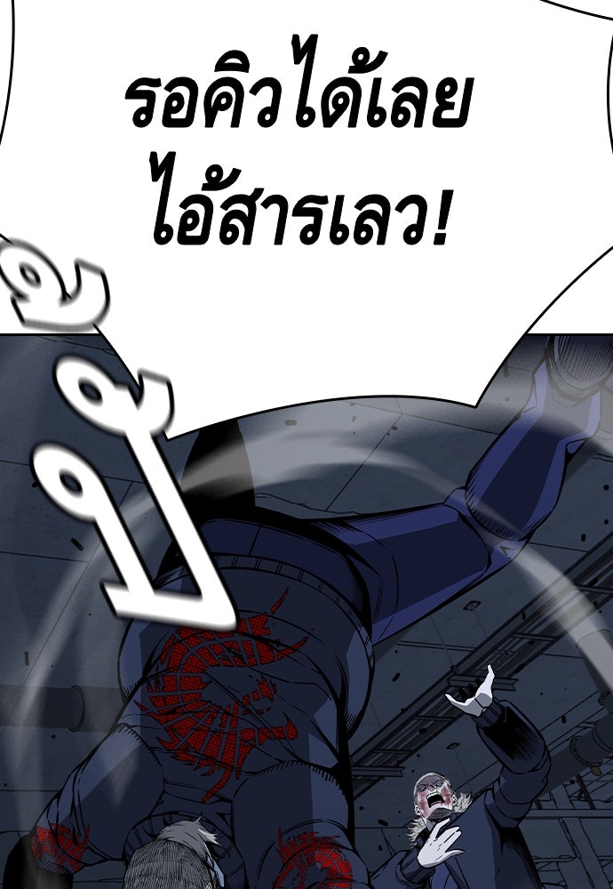 King Game - หน้า 75