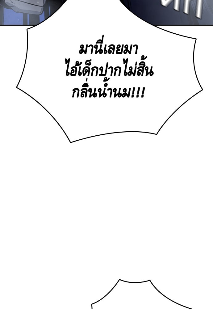 King Game - หน้า 79