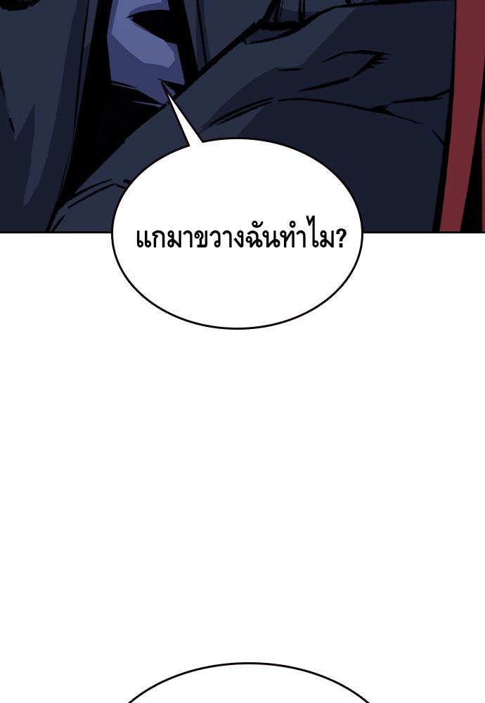 King Game - หน้า 89