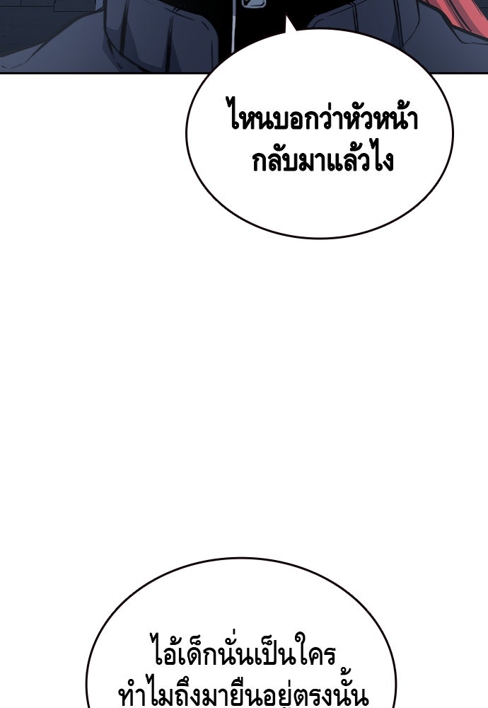 King Game - หน้า 9