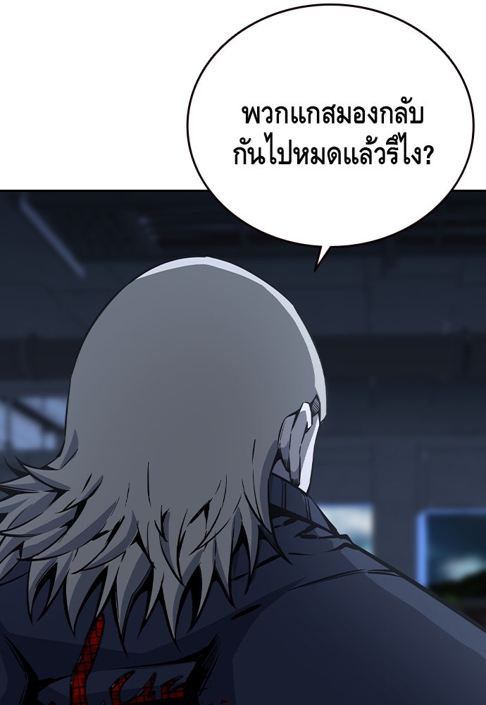 King Game - หน้า 95