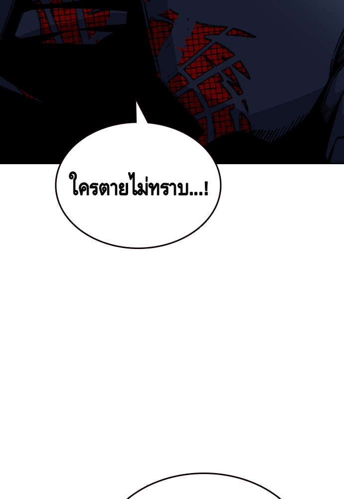 King Game - หน้า 96