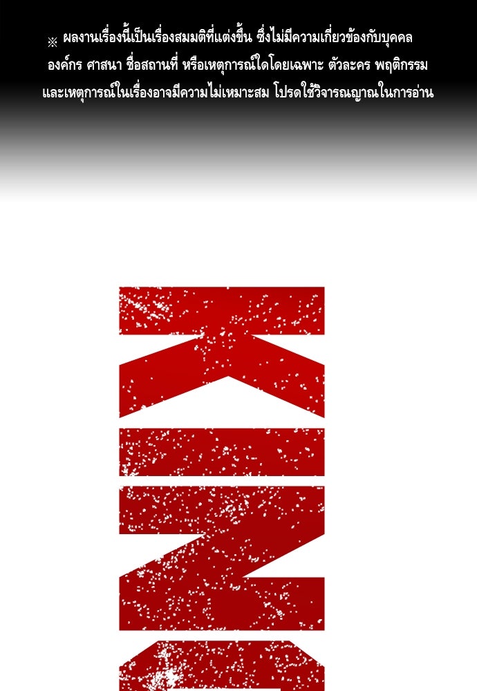 King Game - หน้า 1