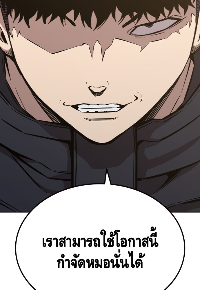 King Game - หน้า 136