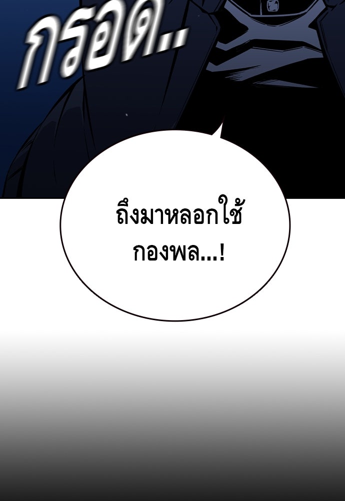 King Game - หน้า 22