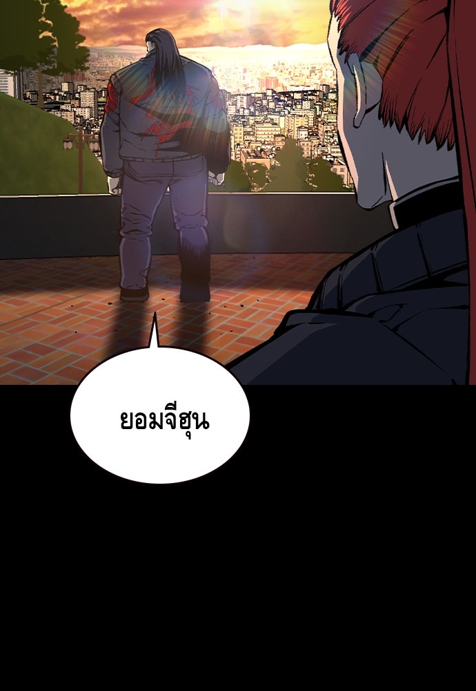 King Game - หน้า 28
