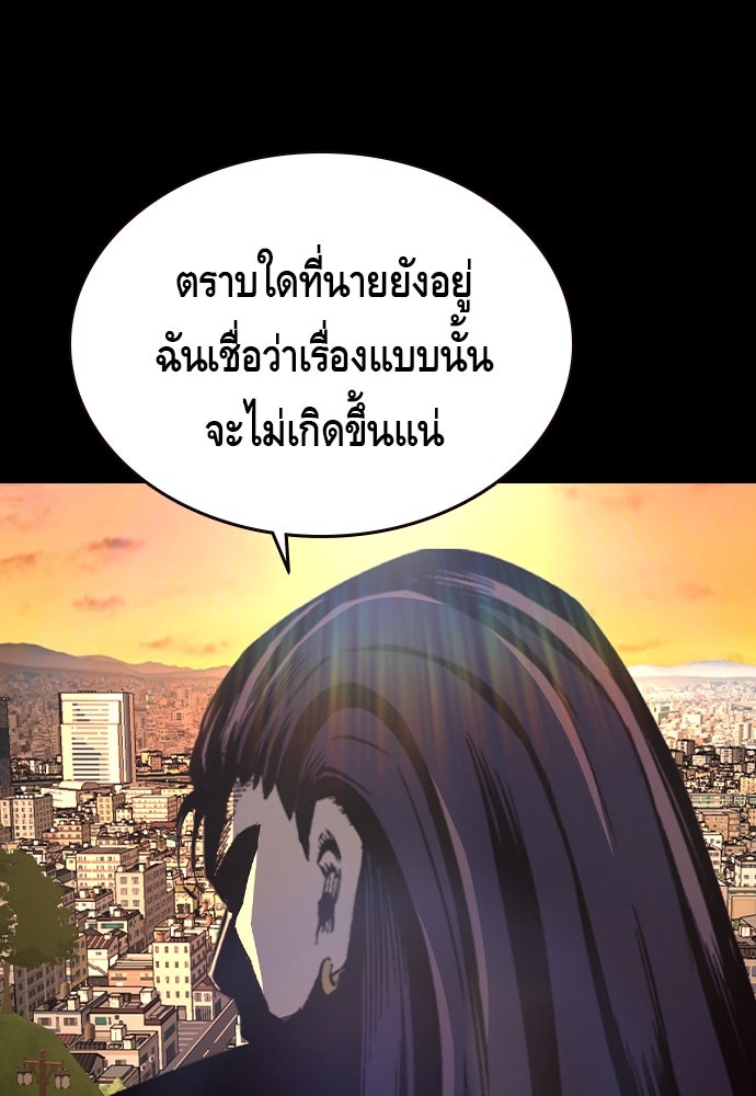 King Game - หน้า 29