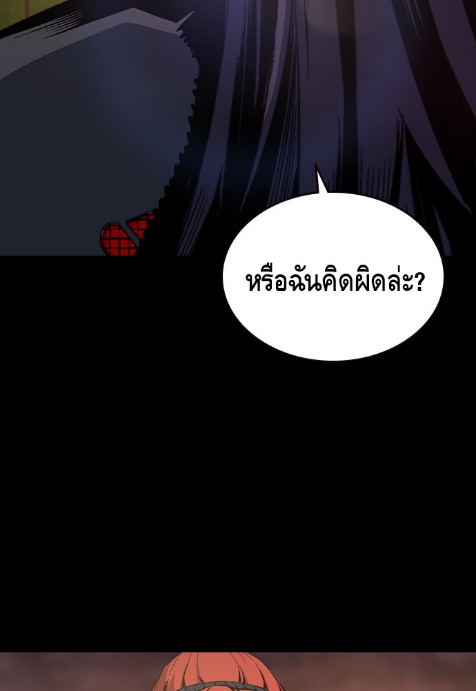 King Game - หน้า 30