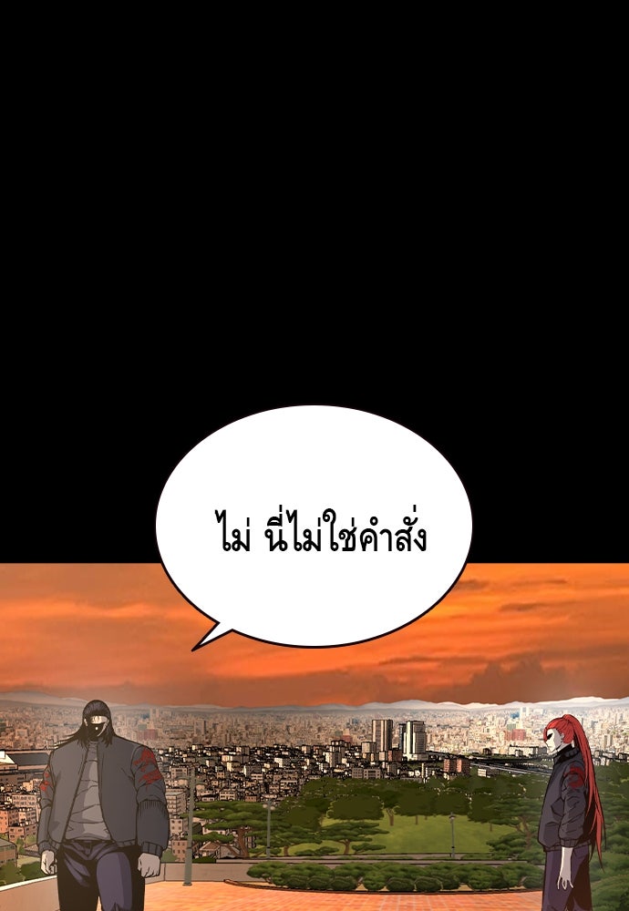 King Game - หน้า 32