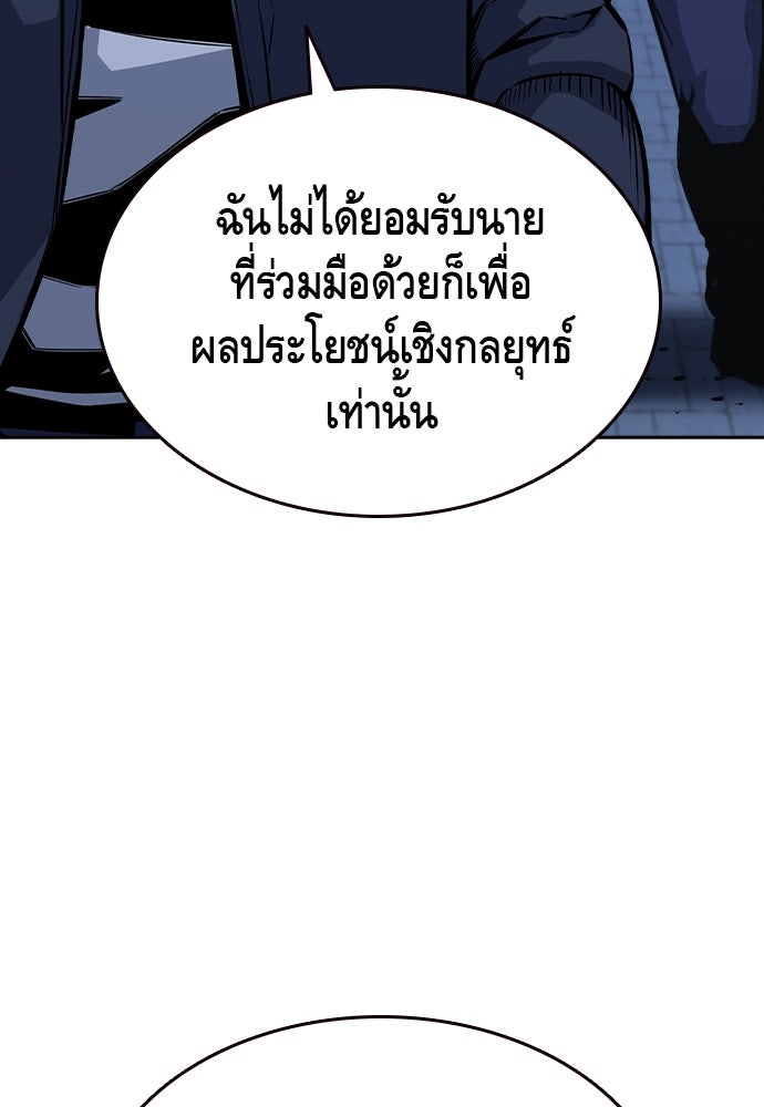King Game - หน้า 41