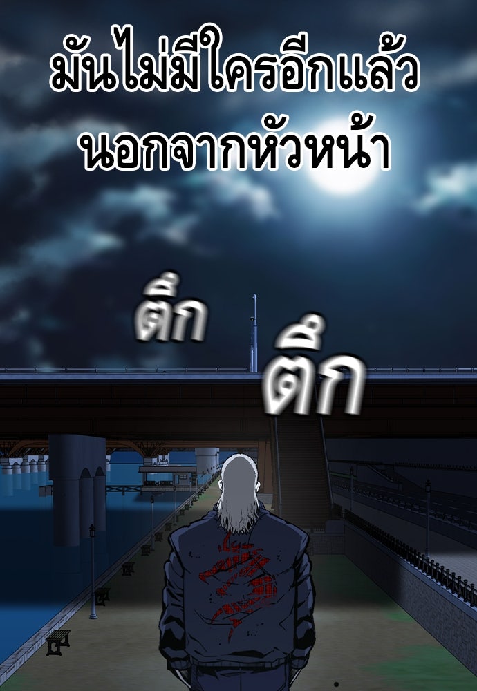 King Game - หน้า 44