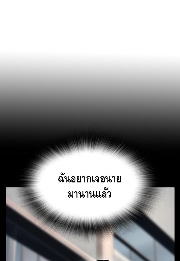 King Game - หน้า 47