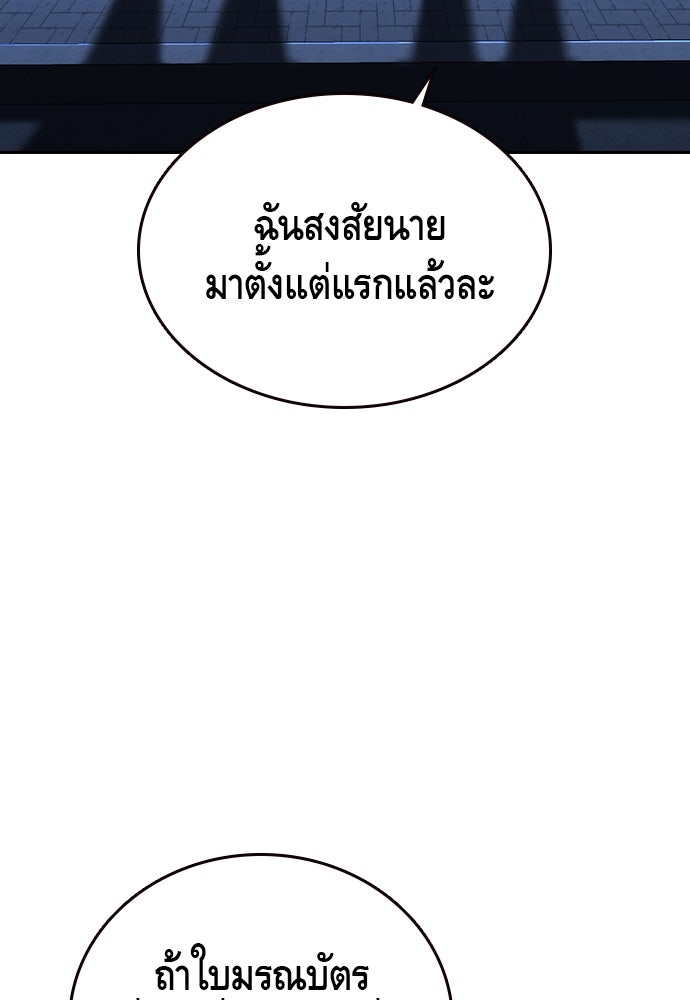 King Game - หน้า 5
