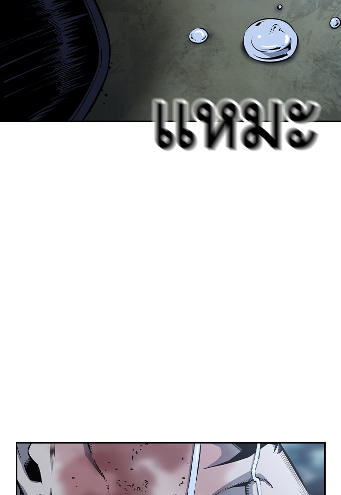King Game - หน้า 63