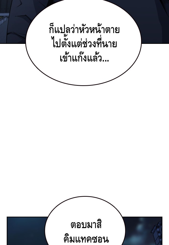 King Game - หน้า 7