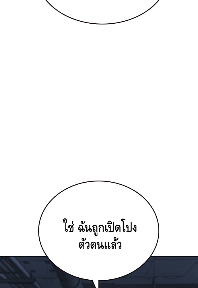 King Game - หน้า 83