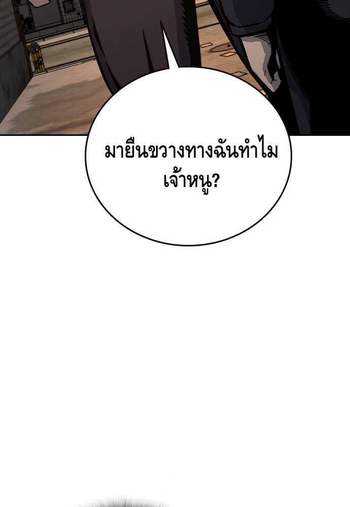 King Game - หน้า 87