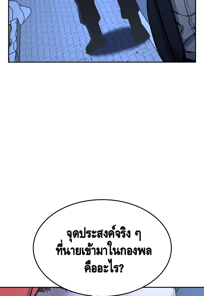 King Game - หน้า 9