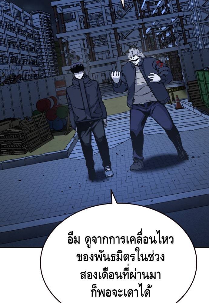King Game - หน้า 90