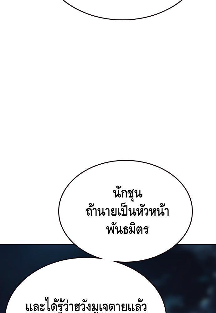 King Game - หน้า 91