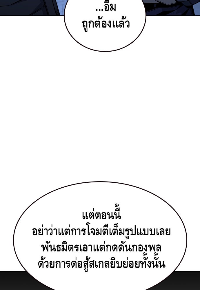 King Game - หน้า 95