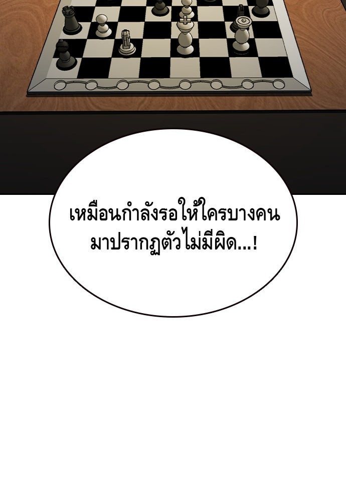 King Game - หน้า 97