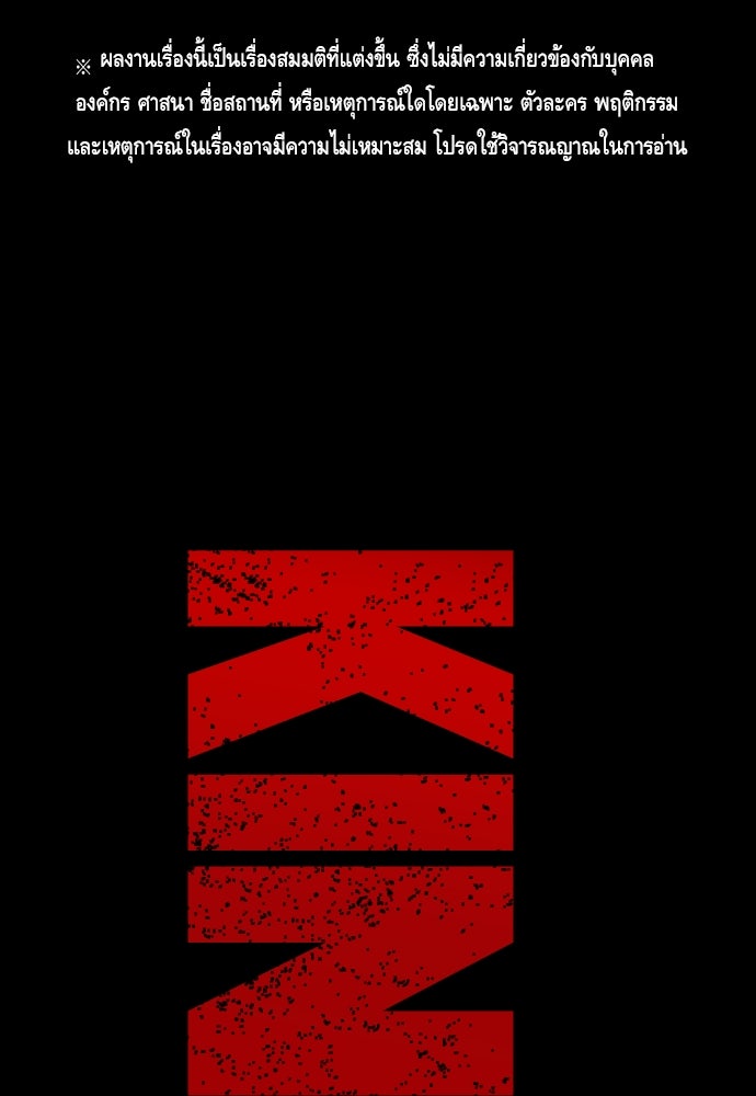 King Game - หน้า 1