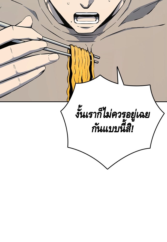 King Game - หน้า 110