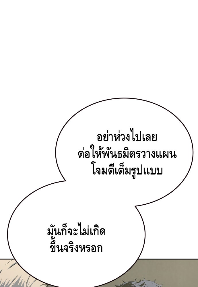 King Game - หน้า 116