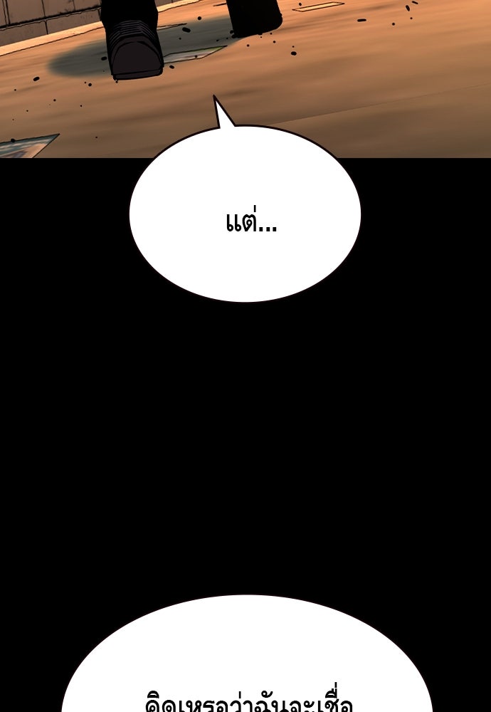 King Game - หน้า 12