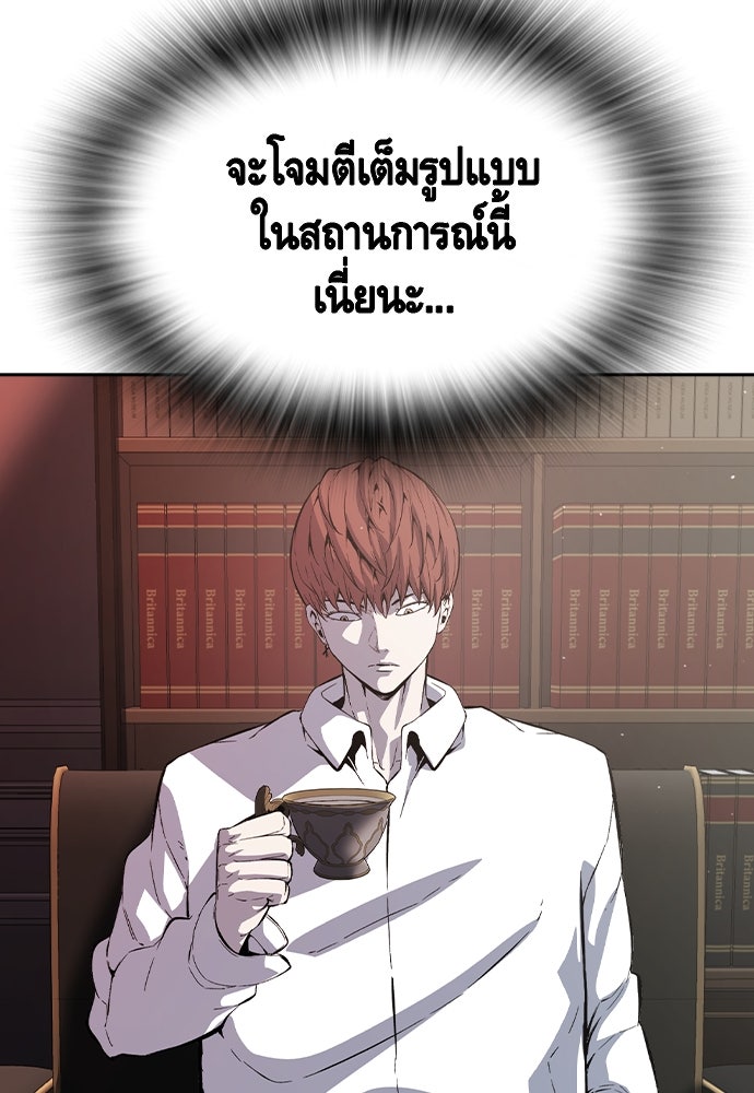 King Game - หน้า 124