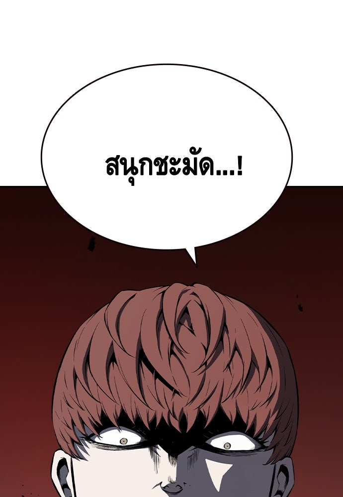 King Game - หน้า 136