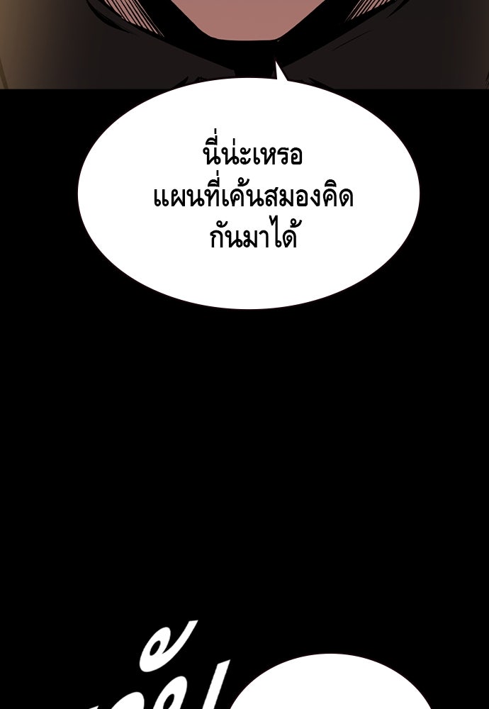 King Game - หน้า 16