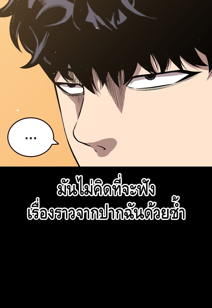 King Game - หน้า 19