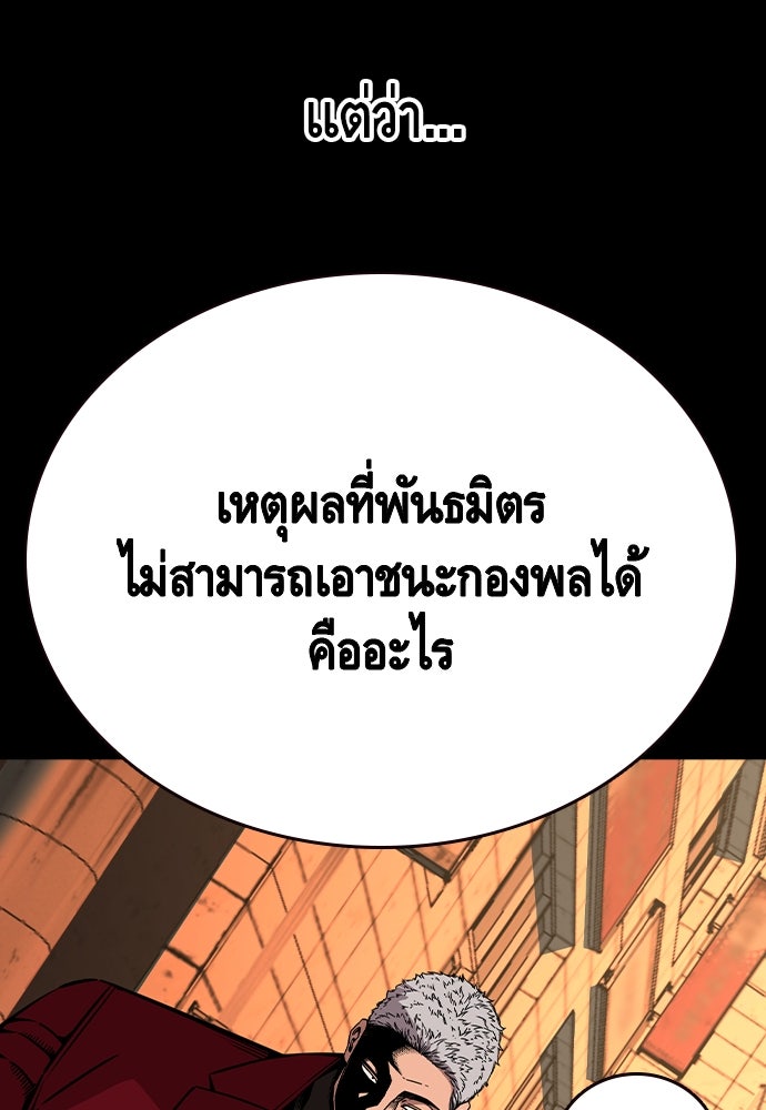 King Game - หน้า 20