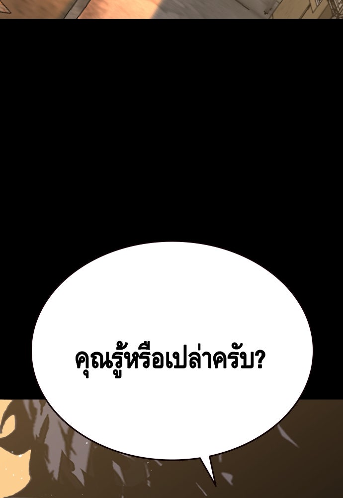 King Game - หน้า 22