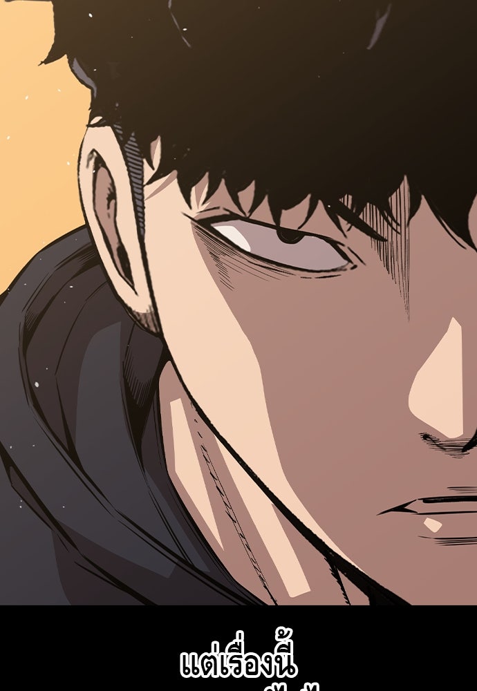 King Game - หน้า 23
