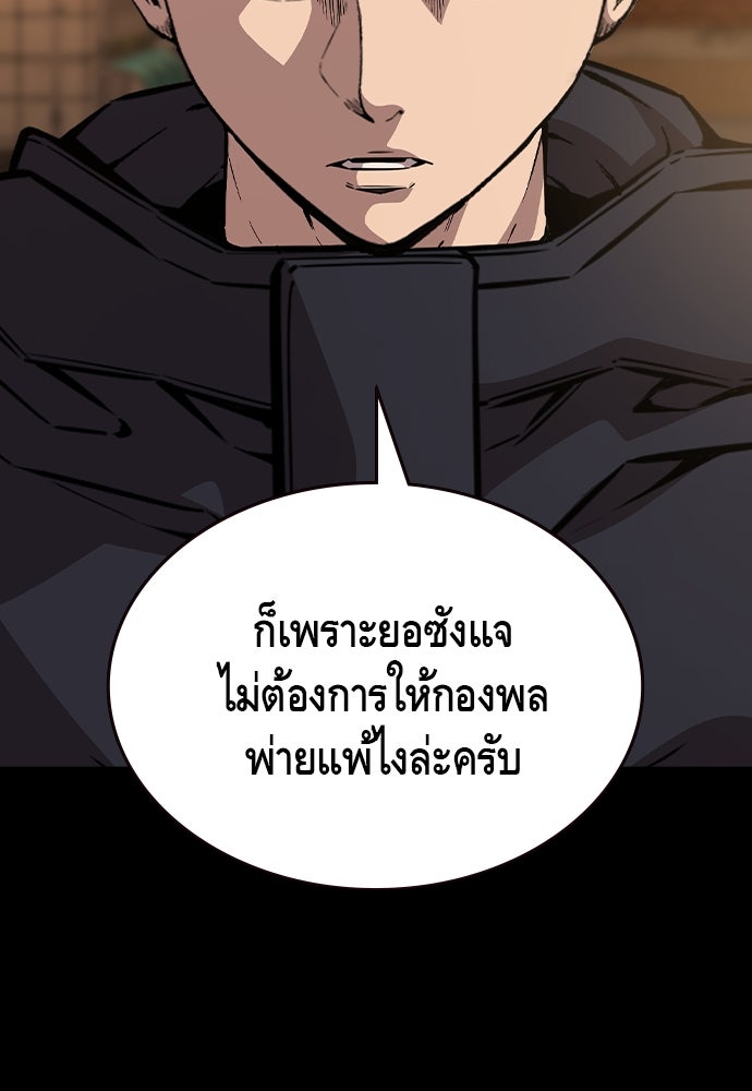 King Game - หน้า 27