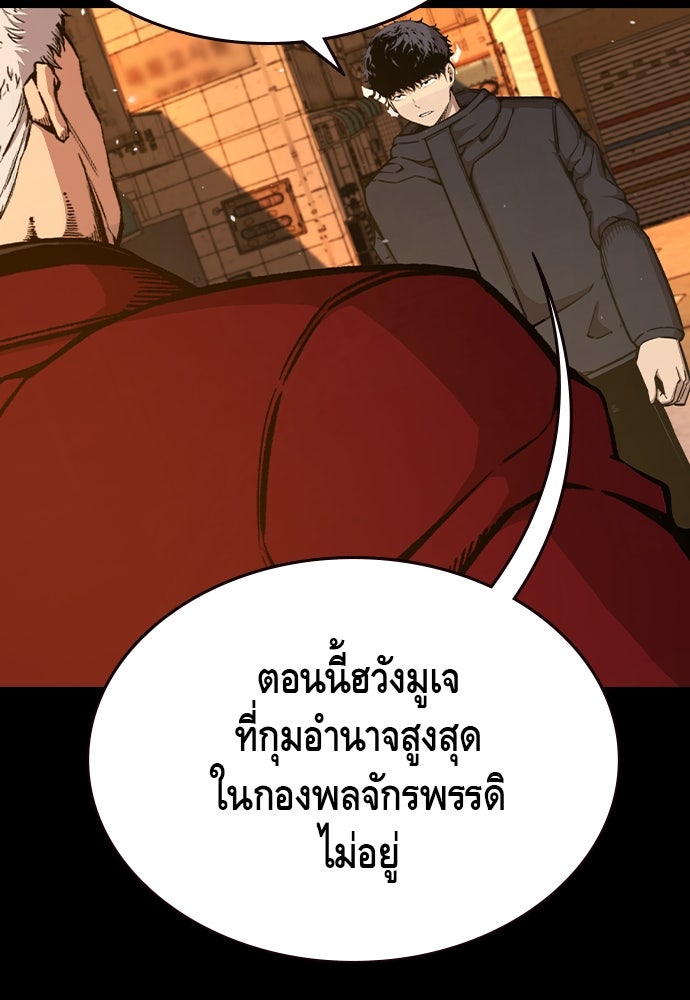 King Game - หน้า 30